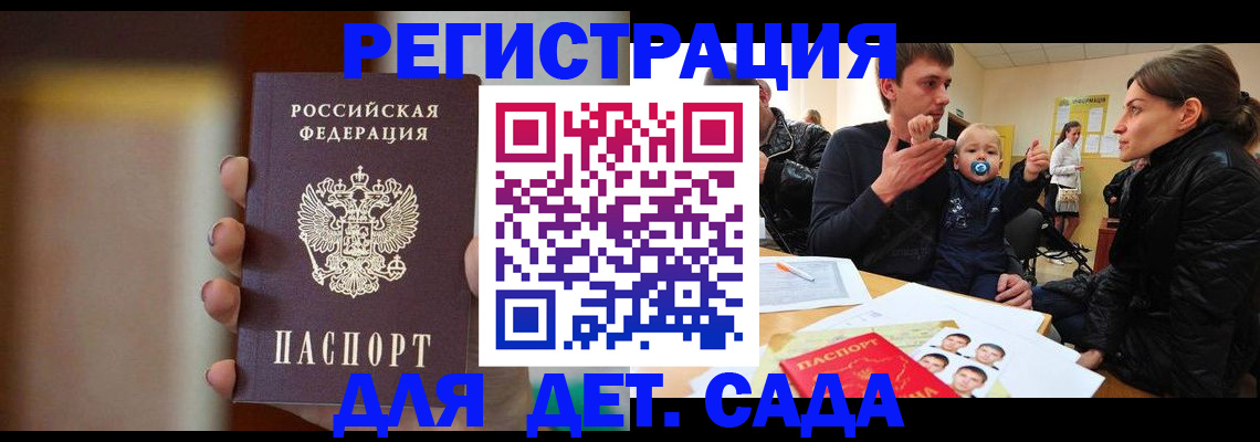 прописка паспорт в Новом Уренгое