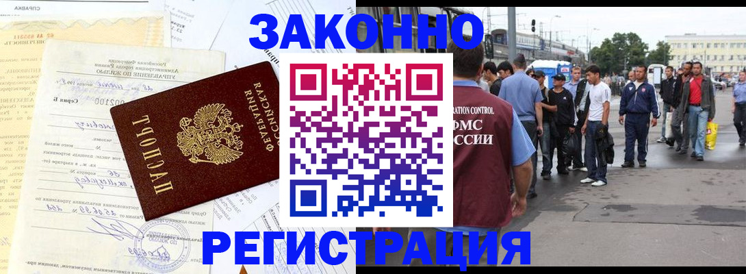 прописка иностранных граждан в Новом Уренгое